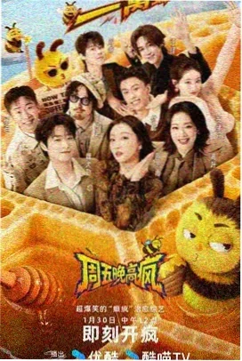 向往的生活
